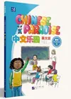 Chinese Paradise-3rd Edition-Englische Ausgabe